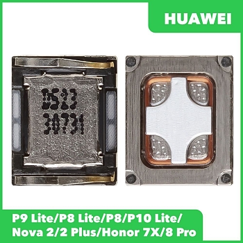 Динамик (speaker) для Huawei P9 Lite, P8 Lite, P8, P10 Lite, Nova 2, 2 Plus, Honor 7X, 8 Pro